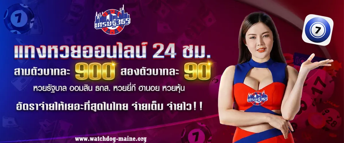 เศรษฐี365