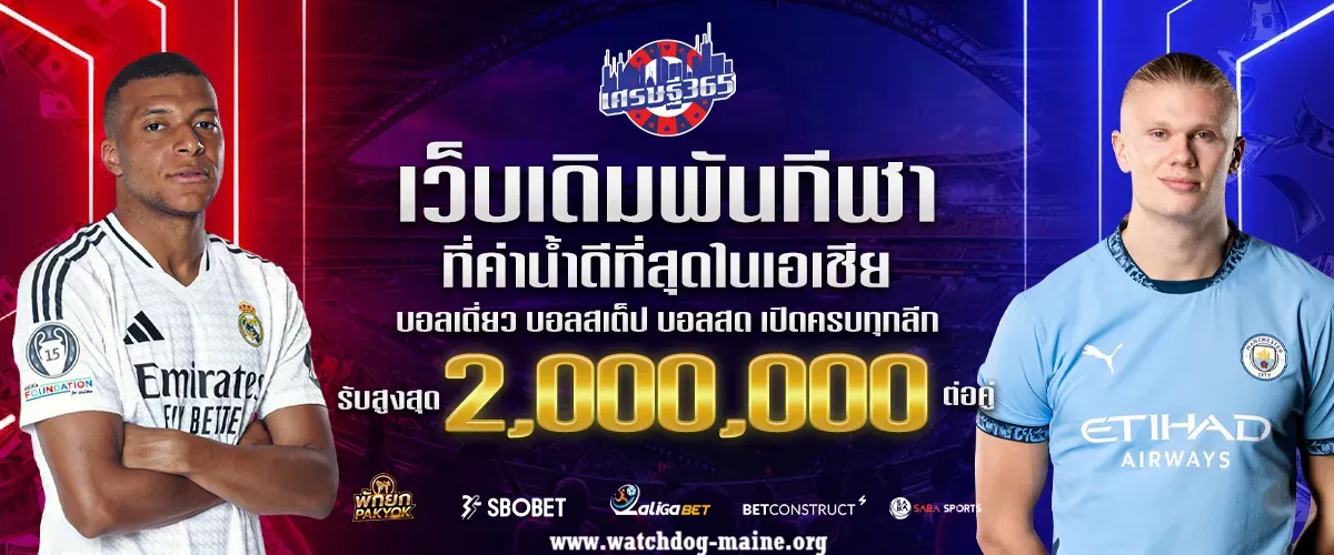 เศรษฐี365