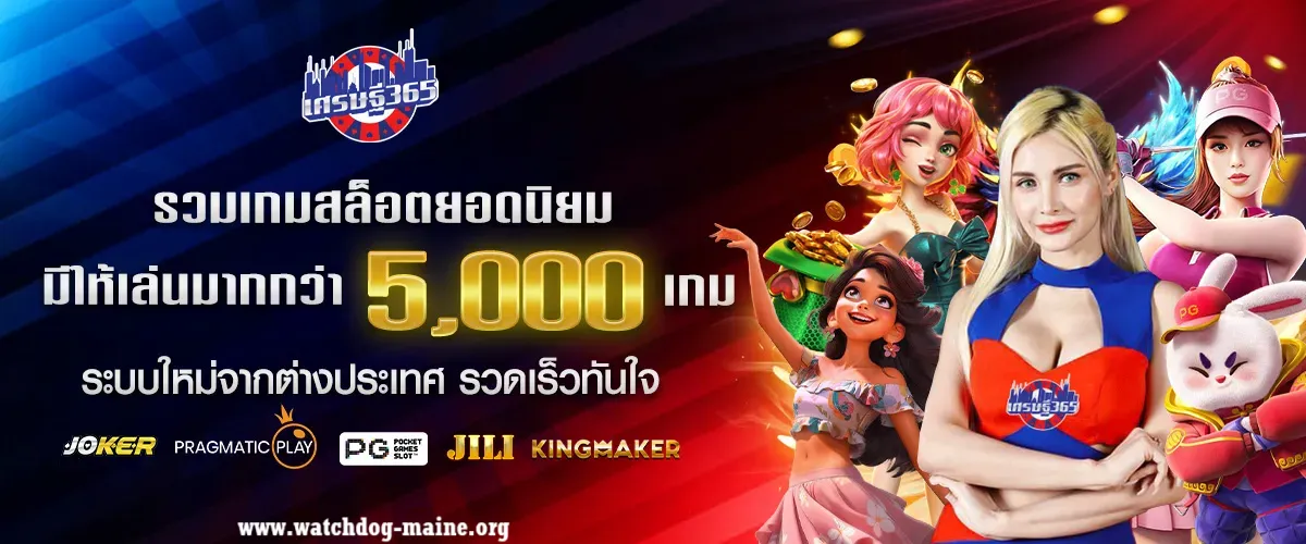 เศรษฐี365
