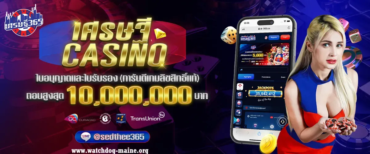 เศรษฐี365