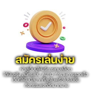เศรษฐี365