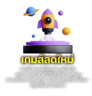 เศรษฐี365