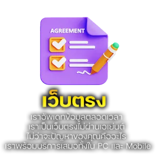 เศรษฐี365