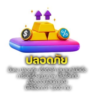 เศรษฐี365